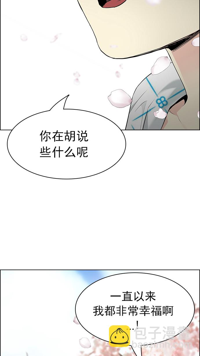 🍼DICE-骰子 [第181话] 塔罗牌死神 第39页