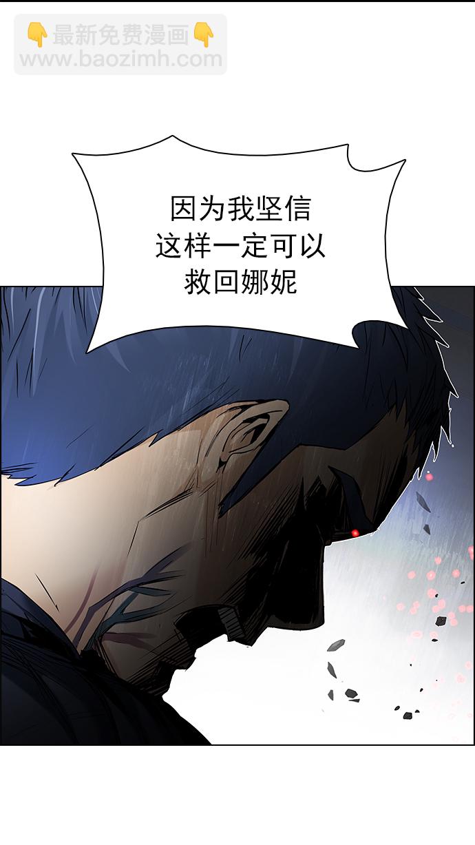 🍼DICE-骰子 [第181话] 塔罗牌死神 第49页