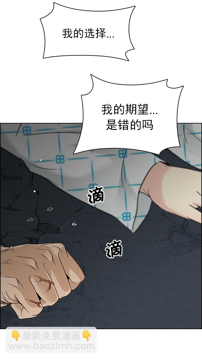 🍼DICE-骰子 [第181话] 塔罗牌死神 第50页