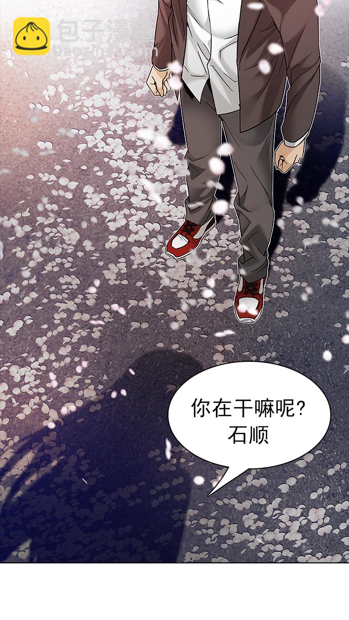 🍼DICE-骰子 [第181话] 塔罗牌死神 第6页