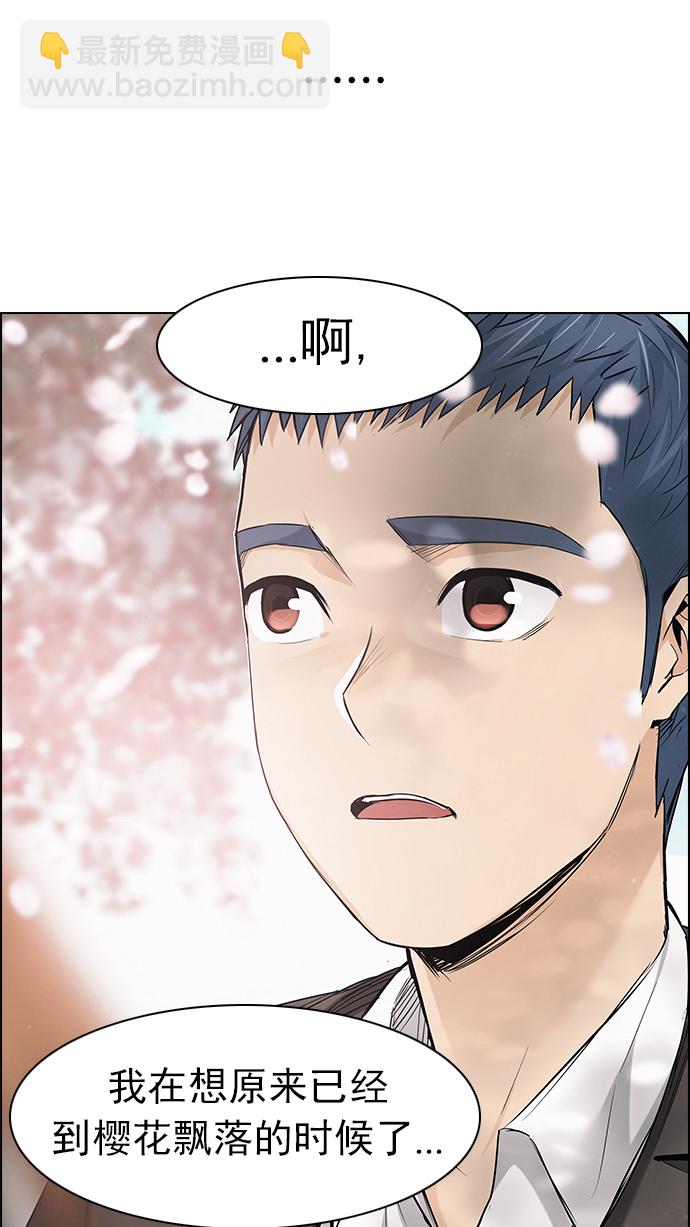 🍼DICE-骰子 [第181话] 塔罗牌死神 第7页