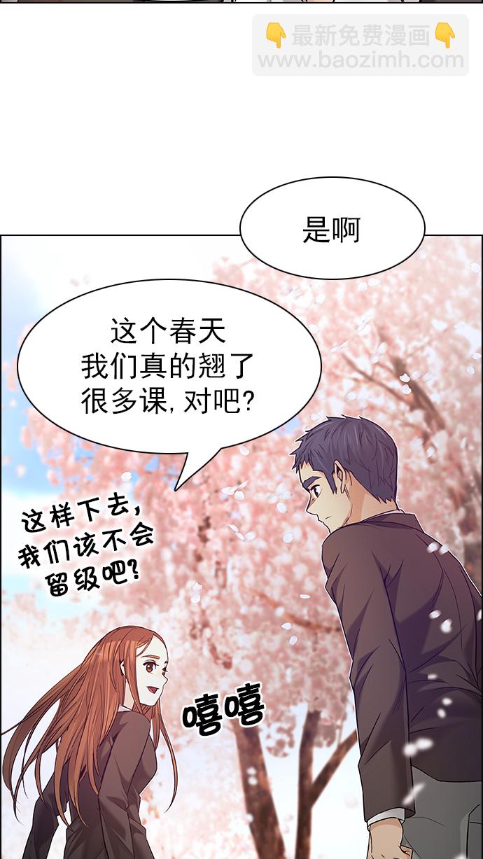 🍼DICE-骰子 [第181话] 塔罗牌死神 第8页