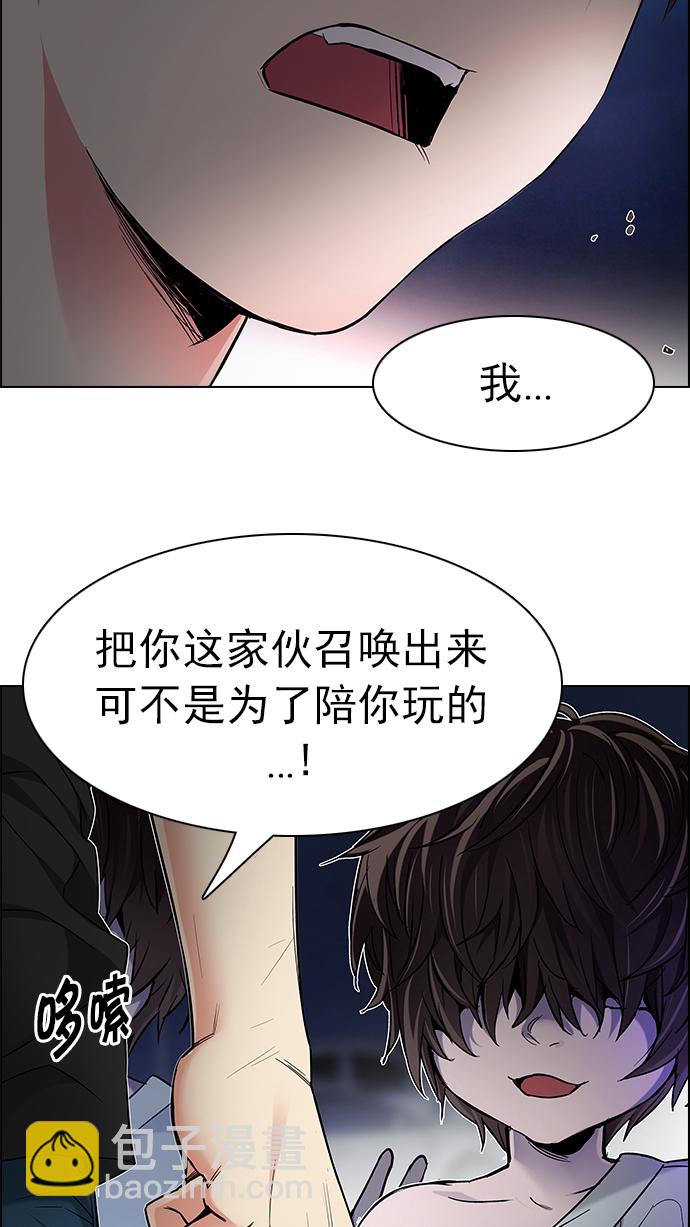 🍼DICE-骰子 [第183话] 塔罗牌魔鬼（2） 第10页