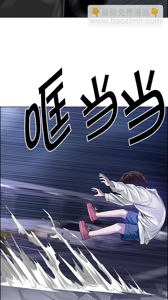 🍼DICE-骰子 [第183话] 塔罗牌魔鬼（2） 第16页