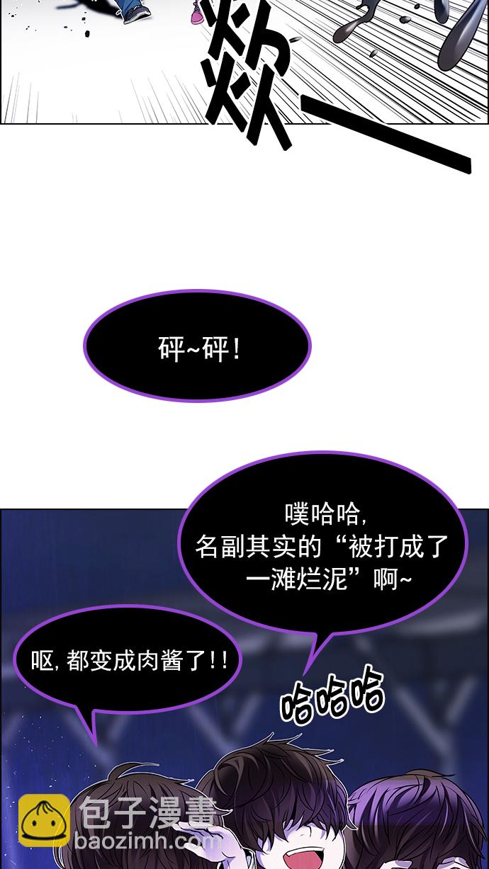 🍼DICE-骰子 [第183话] 塔罗牌魔鬼（2） 第18页