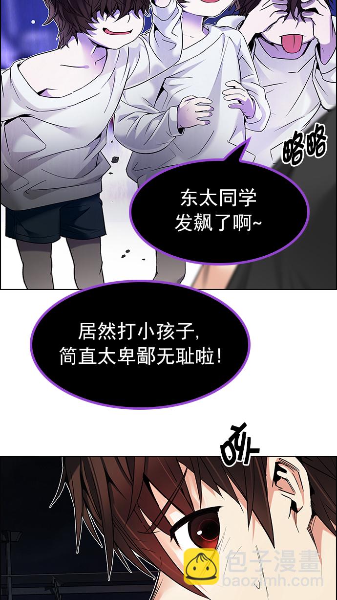 🍼DICE-骰子 [第183话] 塔罗牌魔鬼（2） 第19页