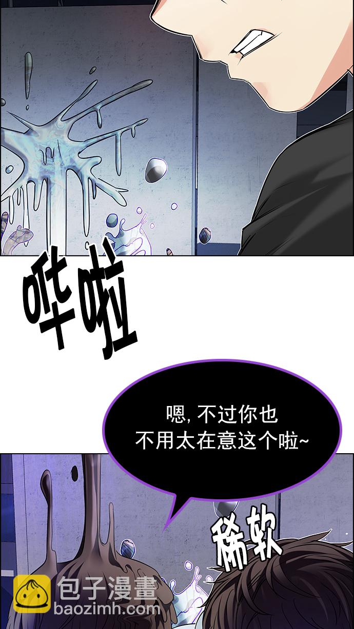 🍼DICE-骰子 [第183话] 塔罗牌魔鬼（2） 第20页
