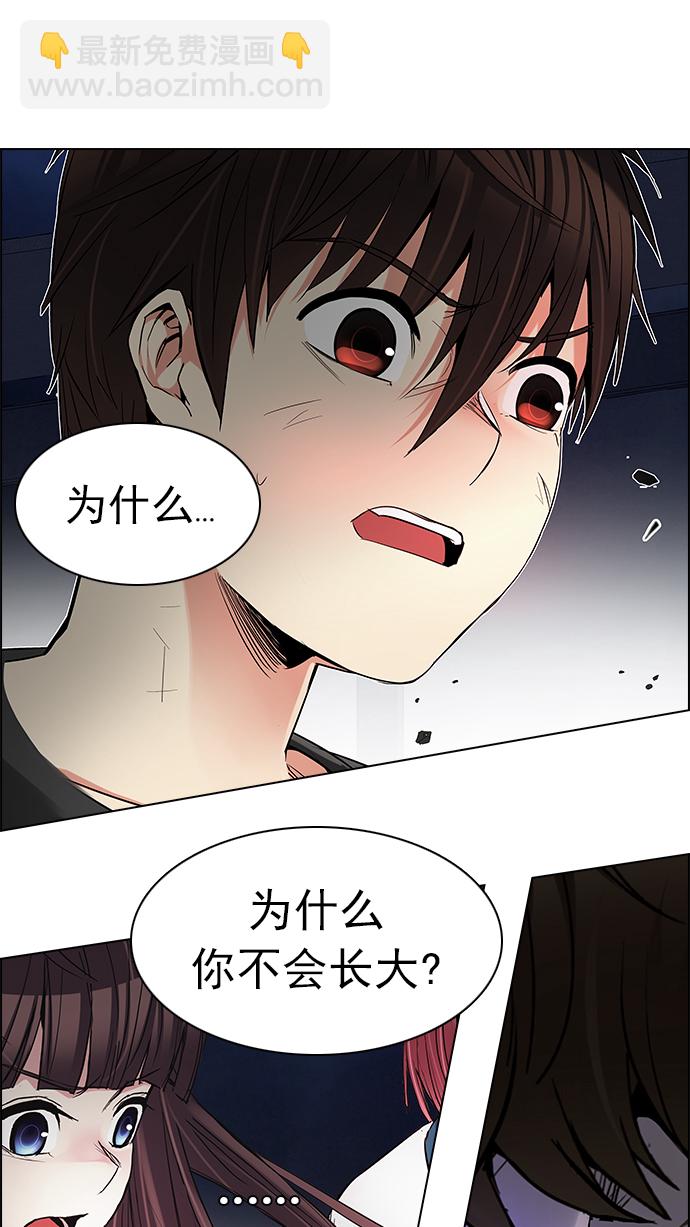 🍼DICE-骰子 [第183话] 塔罗牌魔鬼（2） 第25页