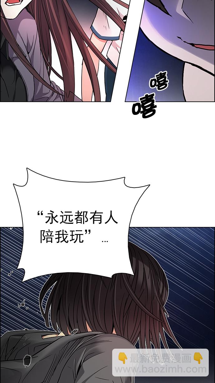 🍼DICE-骰子 [第183话] 塔罗牌魔鬼（2） 第26页