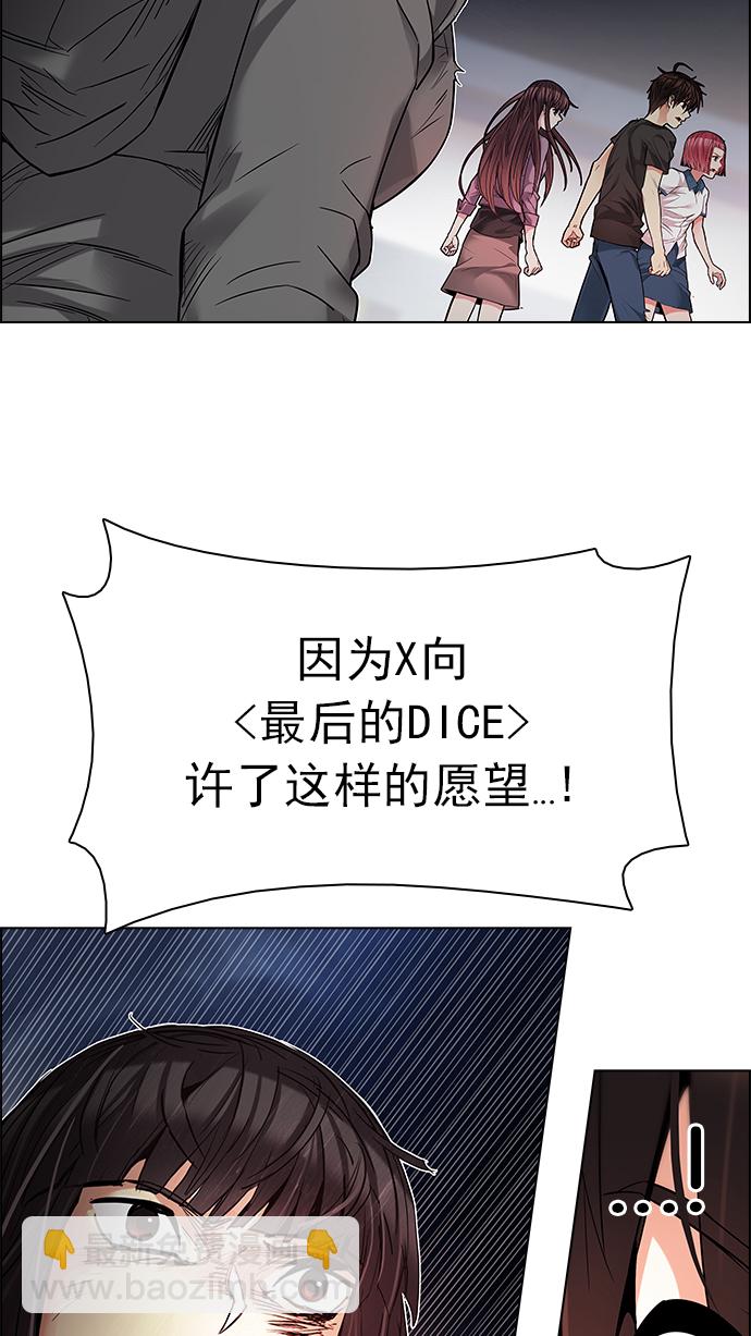 🍼DICE-骰子 [第183话] 塔罗牌魔鬼（2） 第27页
