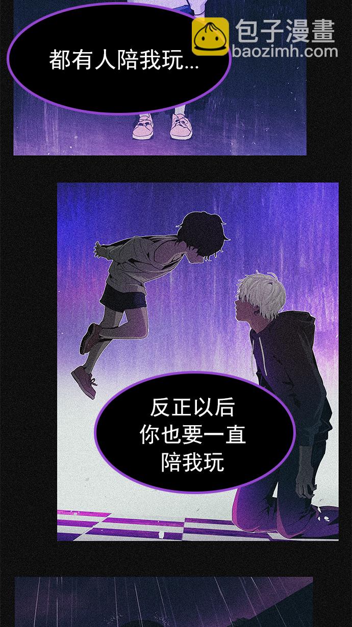 🍼DICE-骰子 [第183话] 塔罗牌魔鬼（2） 第29页