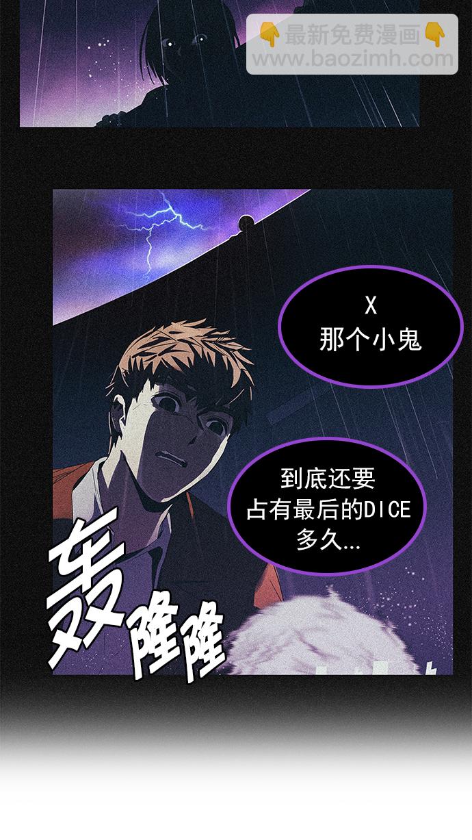 🍼DICE-骰子 [第183话] 塔罗牌魔鬼（2） 第30页