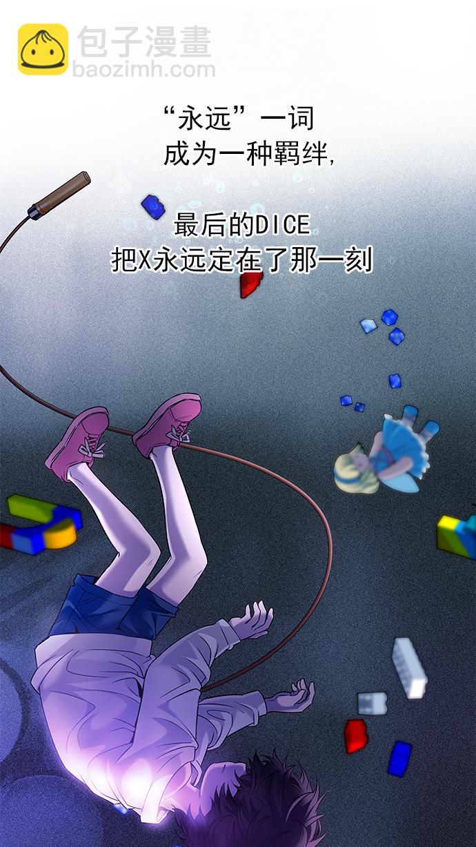 🍼DICE-骰子 [第183话] 塔罗牌魔鬼（2） 第31页