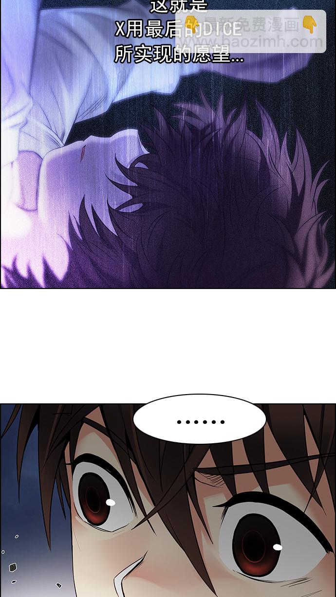 🍼DICE-骰子 [第183话] 塔罗牌魔鬼（2） 第33页