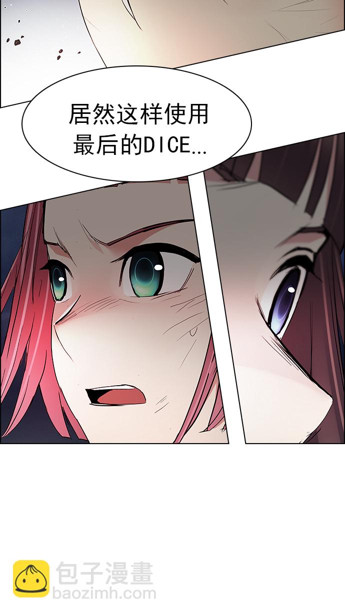 🍼DICE-骰子 [第183话] 塔罗牌魔鬼（2） 第34页
