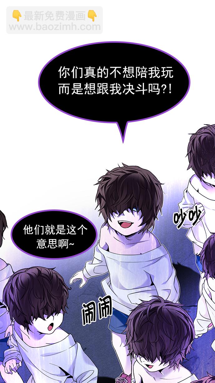 🍼DICE-骰子 [第183话] 塔罗牌魔鬼（2） 第35页
