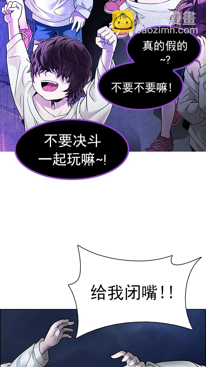 🍼DICE-骰子 [第183话] 塔罗牌魔鬼（2） 第36页