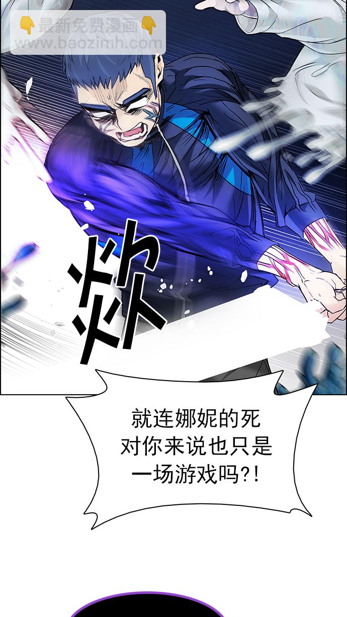 🍼DICE-骰子 [第183话] 塔罗牌魔鬼（2） 第37页