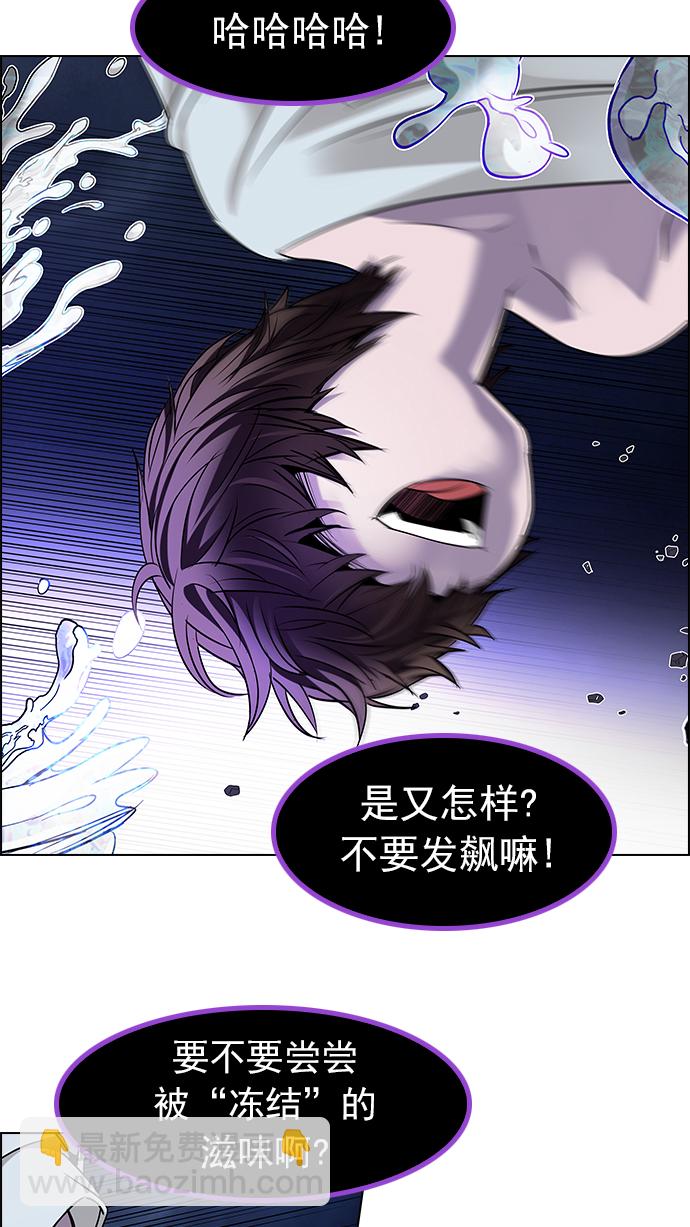 🍼DICE-骰子 [第183话] 塔罗牌魔鬼（2） 第38页