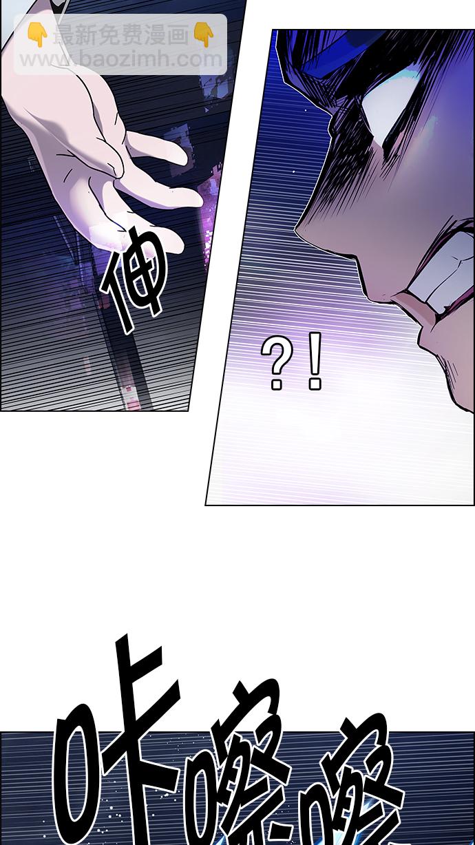 🍼DICE-骰子 [第183话] 塔罗牌魔鬼（2） 第39页