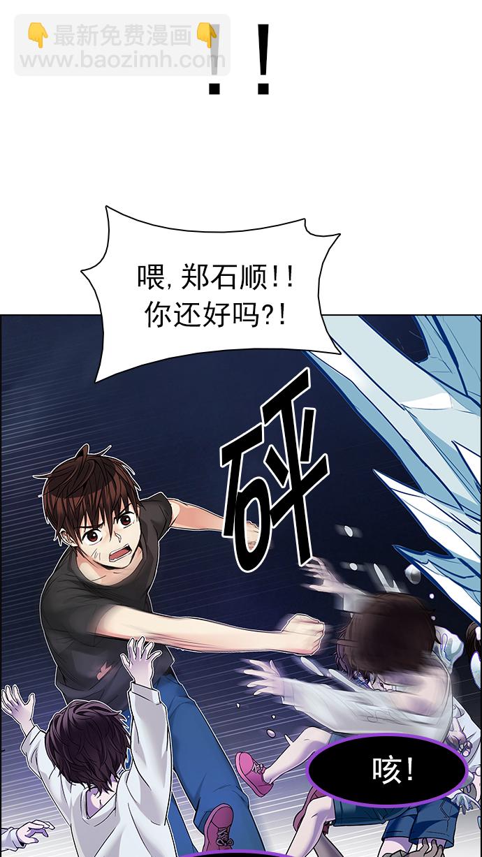 🍼DICE-骰子 [第183话] 塔罗牌魔鬼（2） 第42页
