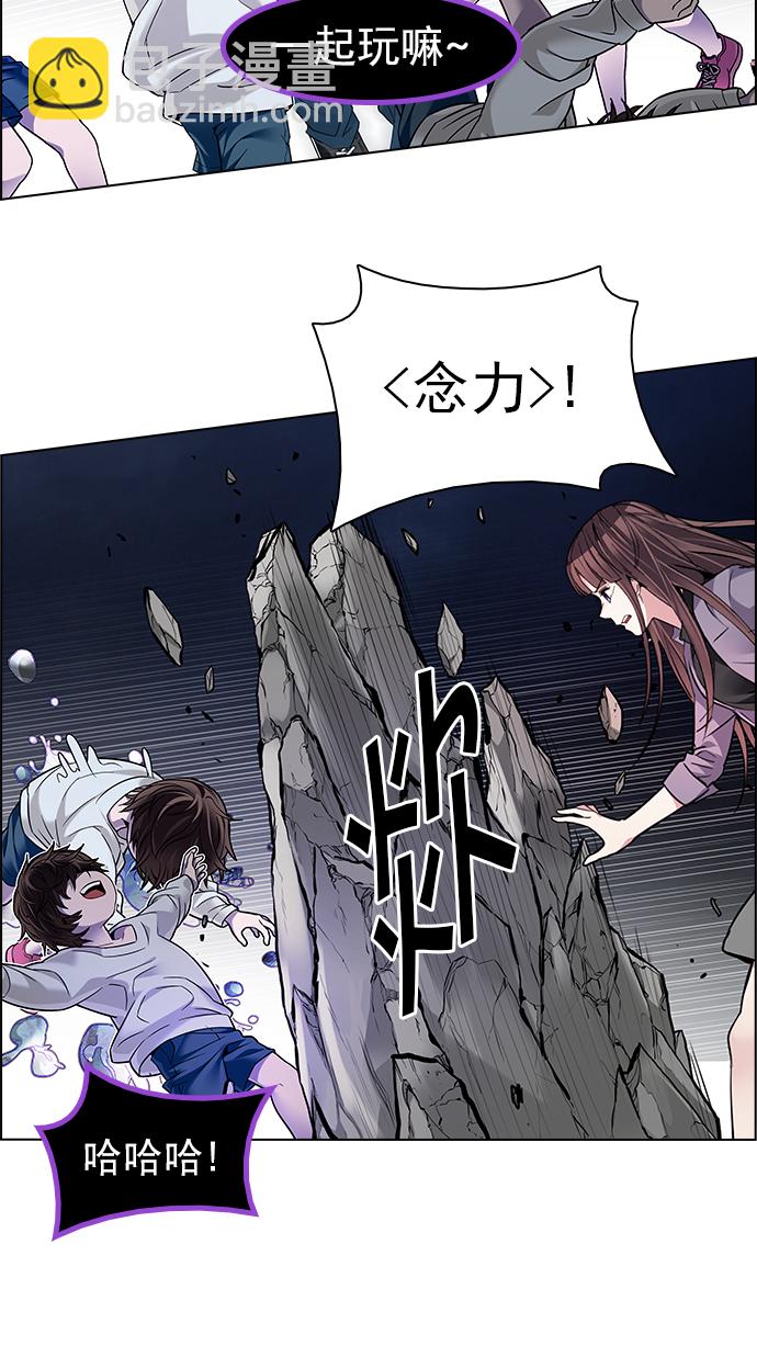 🍼DICE-骰子 [第183话] 塔罗牌魔鬼（2） 第43页
