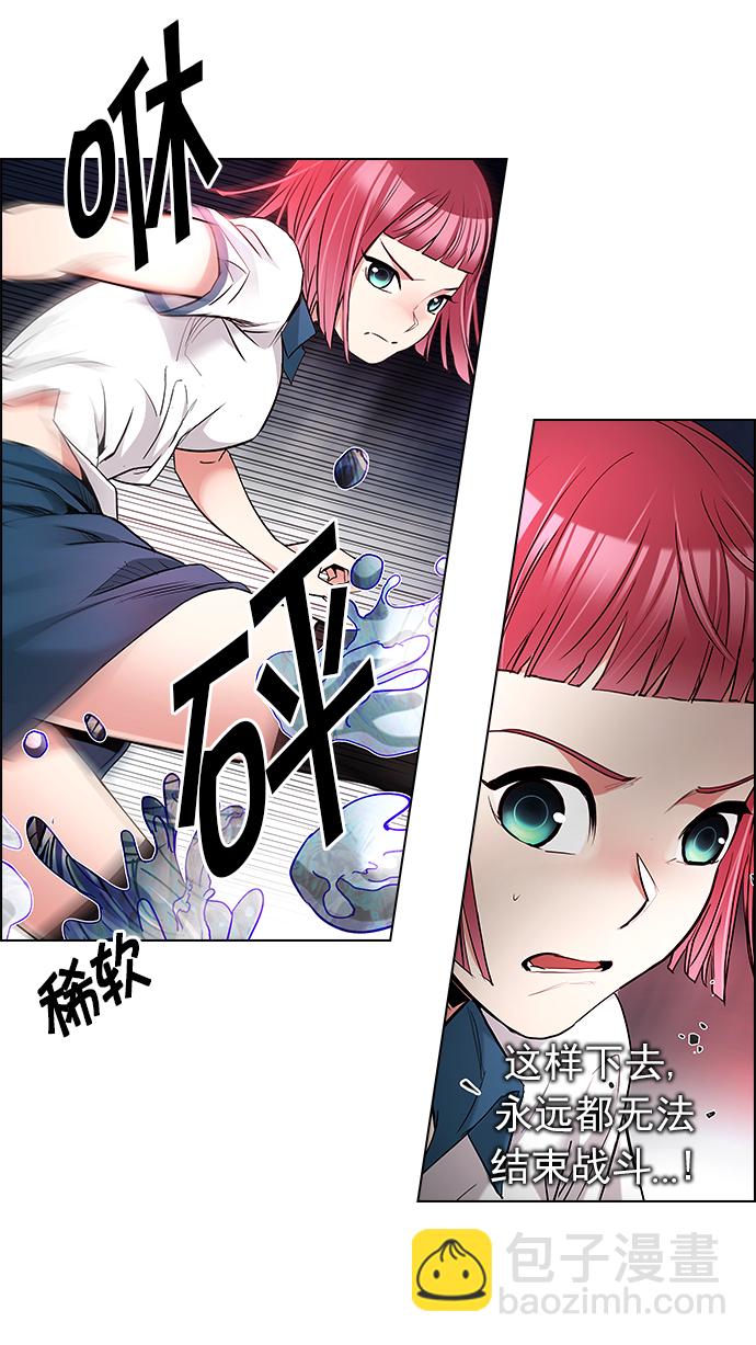 🍼DICE-骰子 [第183话] 塔罗牌魔鬼（2） 第44页