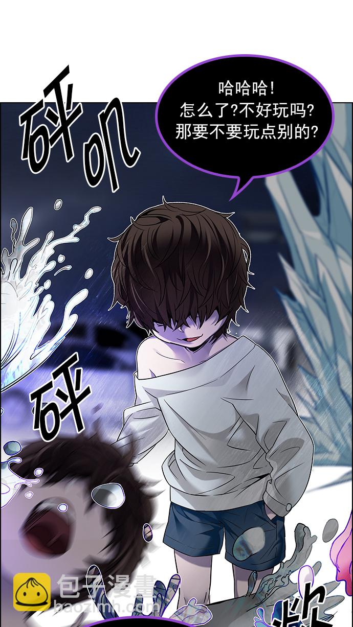 🍼DICE-骰子 [第183话] 塔罗牌魔鬼（2） 第45页