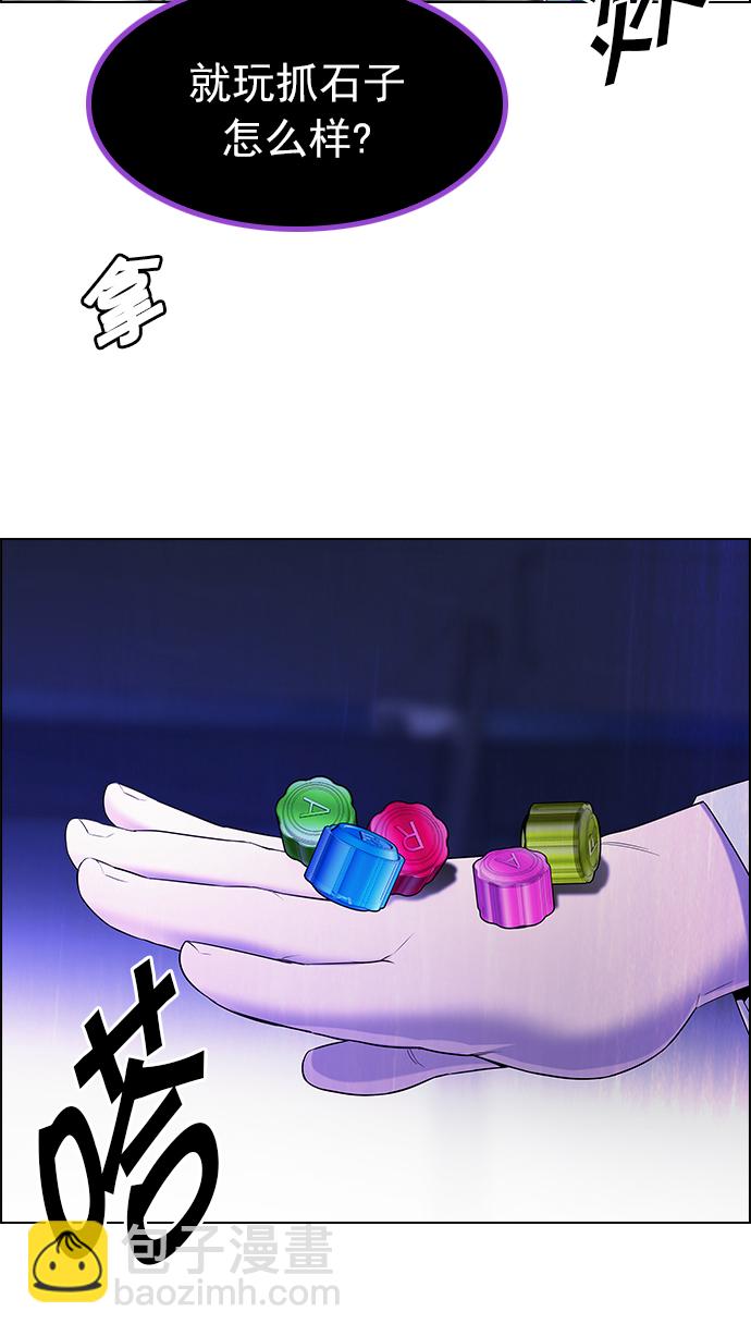 🍼DICE-骰子 [第183话] 塔罗牌魔鬼（2） 第46页