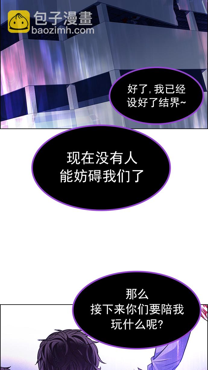 🍼DICE-骰子 [第183话] 塔罗牌魔鬼（2） 第5页