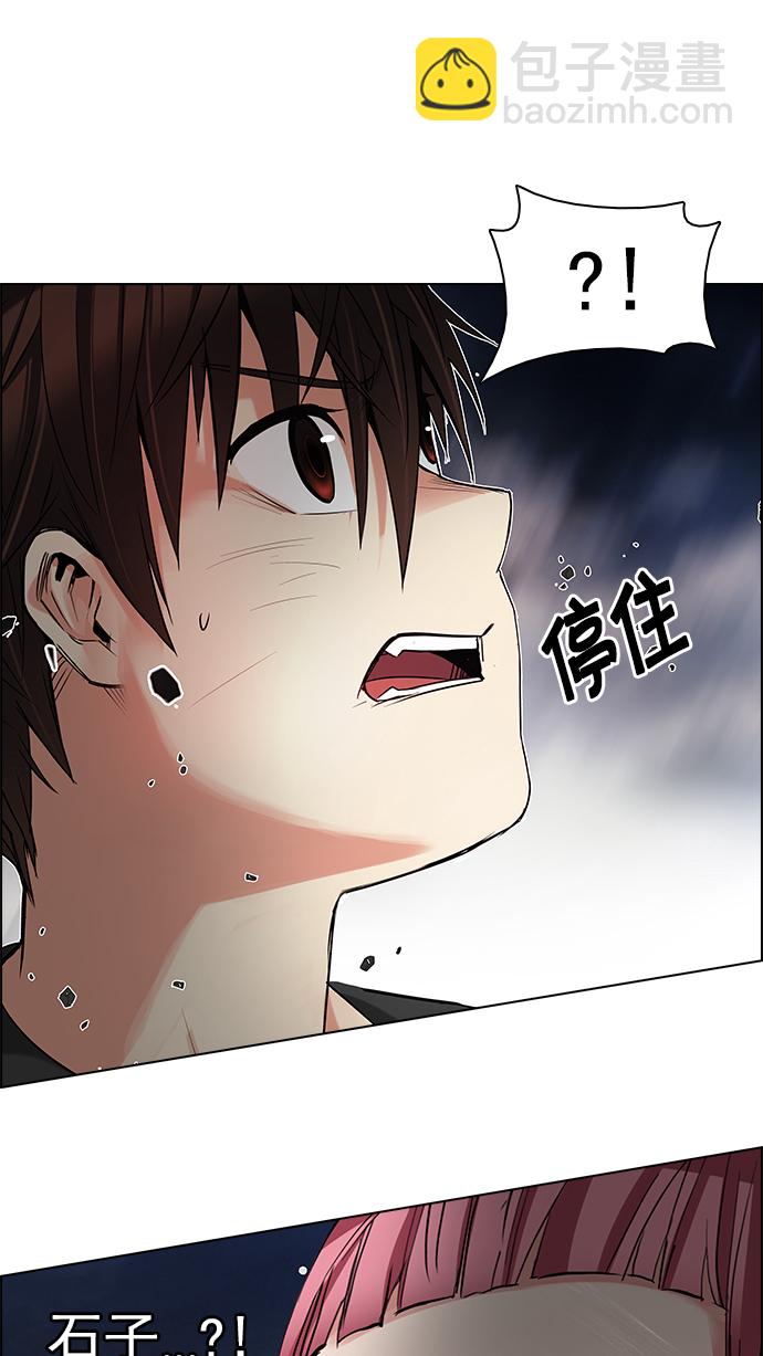🍼DICE-骰子 [第183话] 塔罗牌魔鬼（2） 第50页