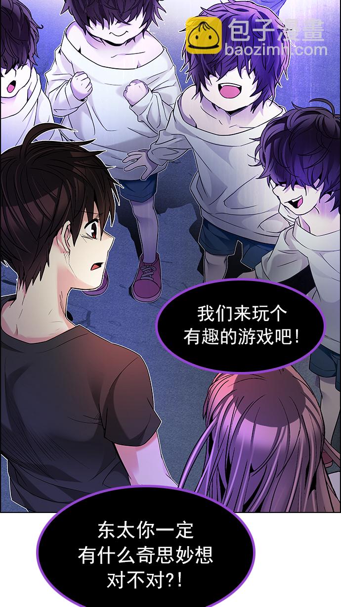 🍼DICE-骰子 [第183话] 塔罗牌魔鬼（2） 第6页