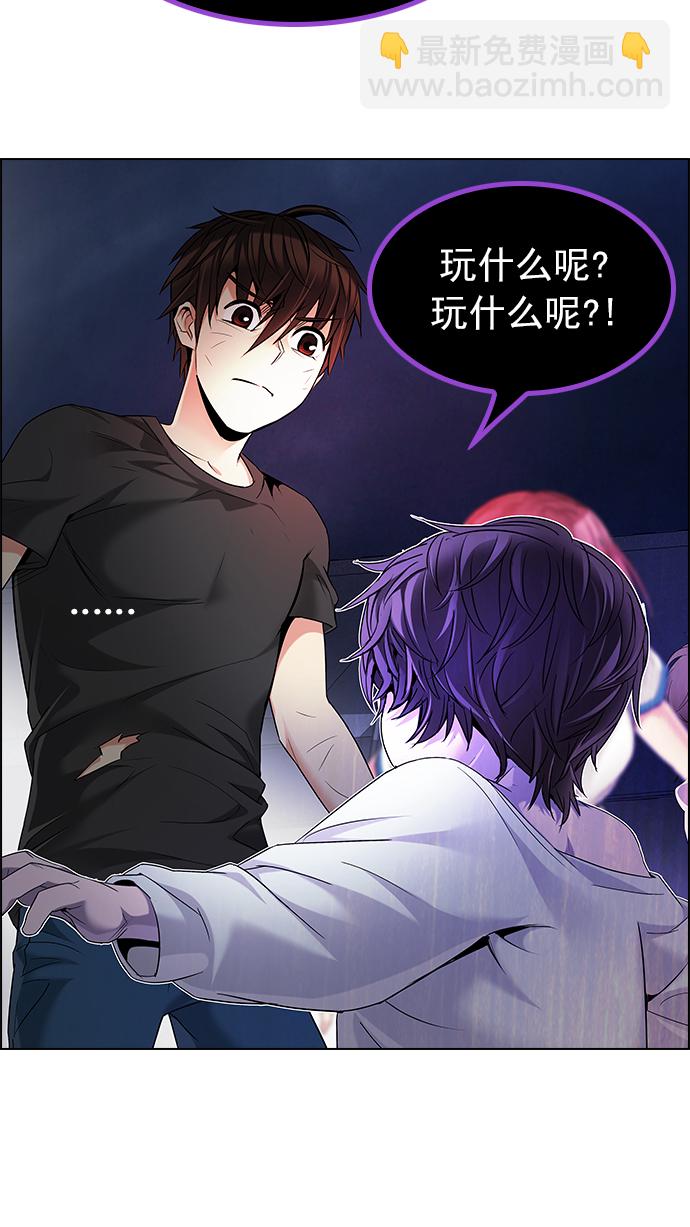 🍼DICE-骰子 [第183话] 塔罗牌魔鬼（2） 第7页
