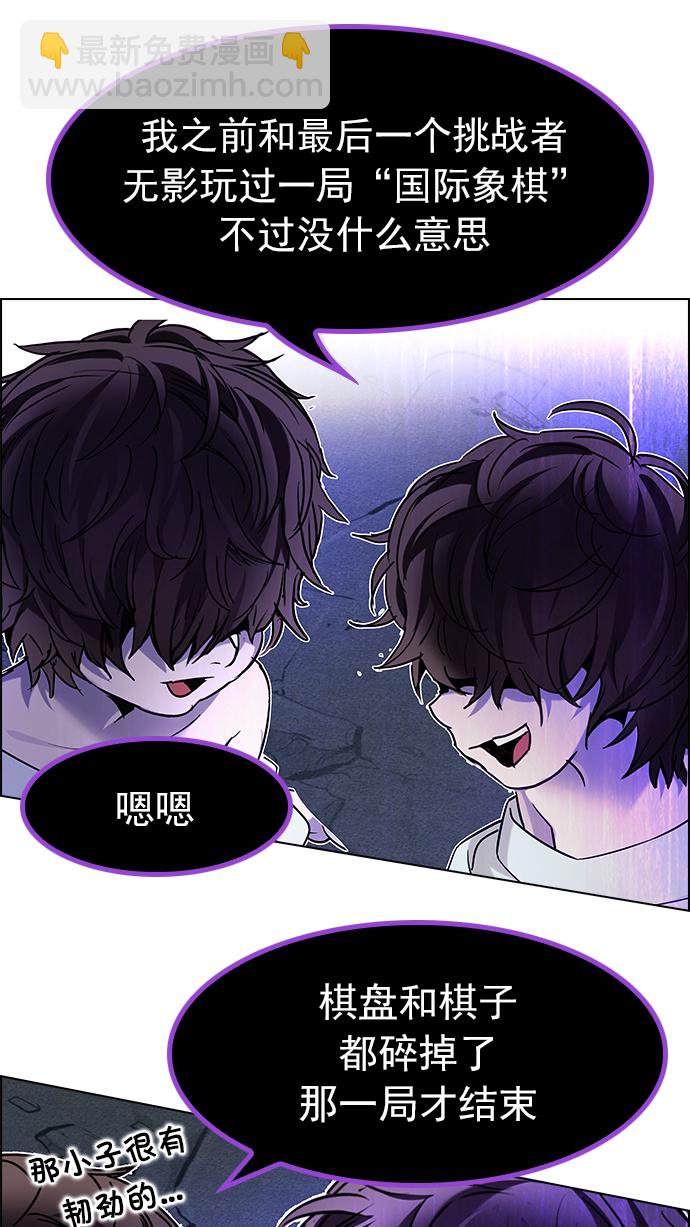 🍼DICE-骰子 [第183话] 塔罗牌魔鬼（2） 第8页
