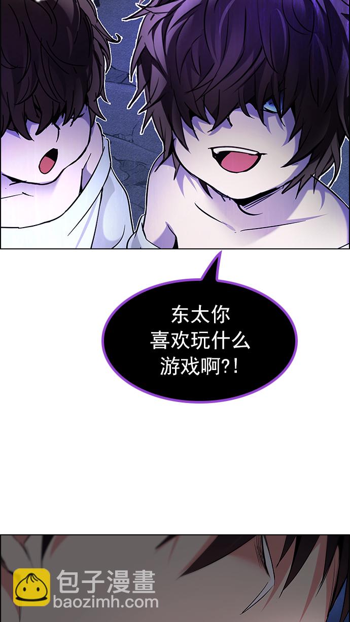 🍼DICE-骰子 [第183话] 塔罗牌魔鬼（2） 第9页