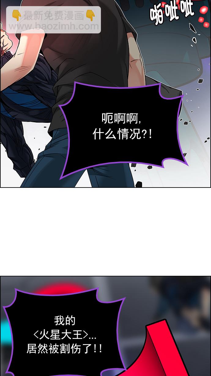 🍼DICE-骰子 [第185话] 塔罗牌魔鬼（4） 第12页