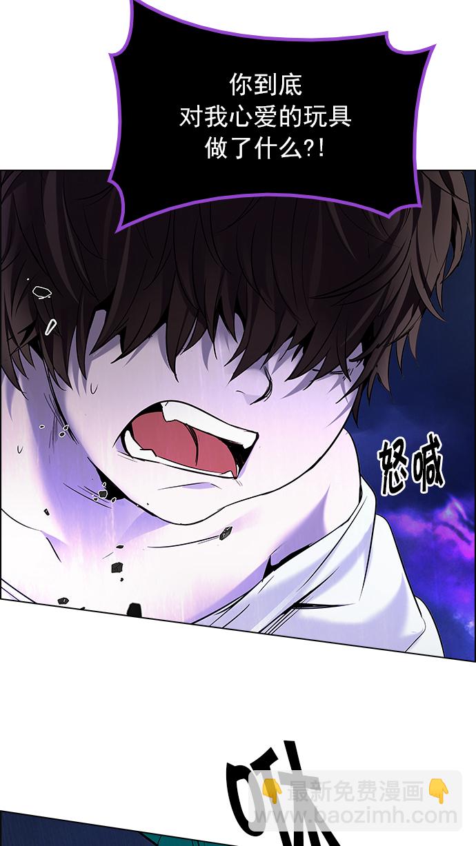 🍼DICE-骰子 [第185话] 塔罗牌魔鬼（4） 第14页