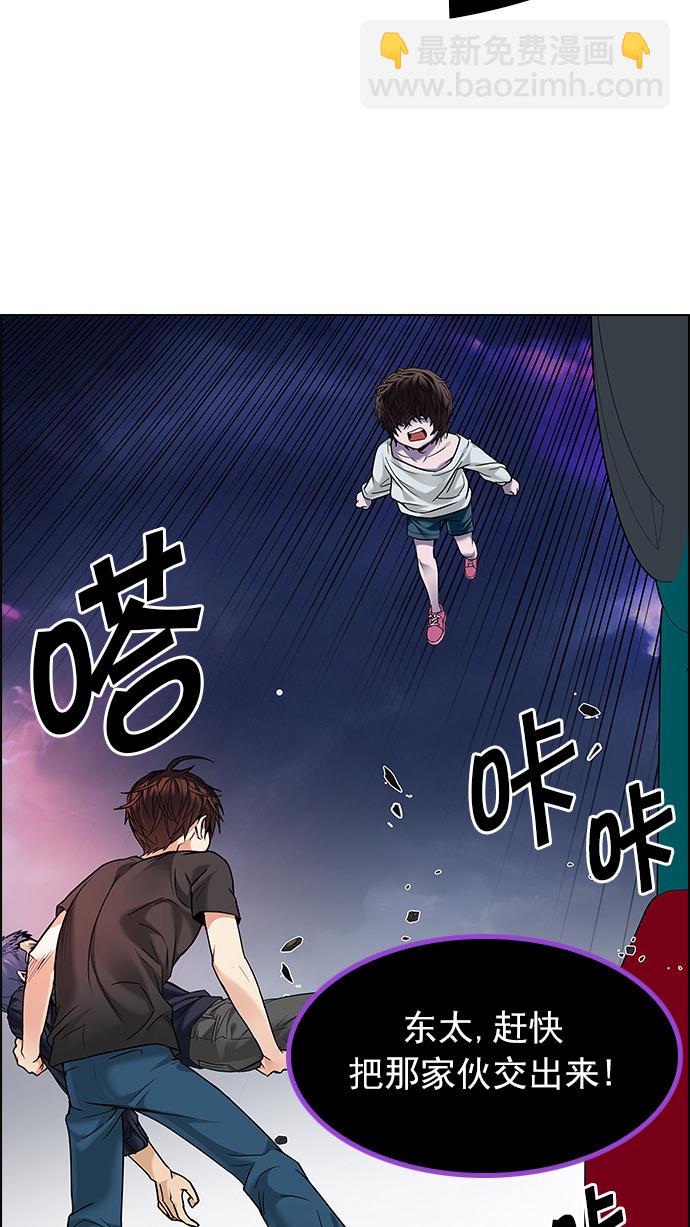 🍼DICE-骰子 [第185话] 塔罗牌魔鬼（4） 第16页