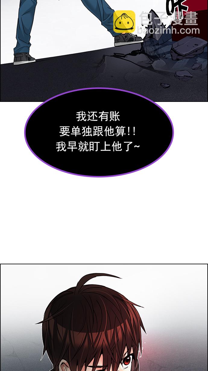 🍼DICE-骰子 [第185话] 塔罗牌魔鬼（4） 第17页
