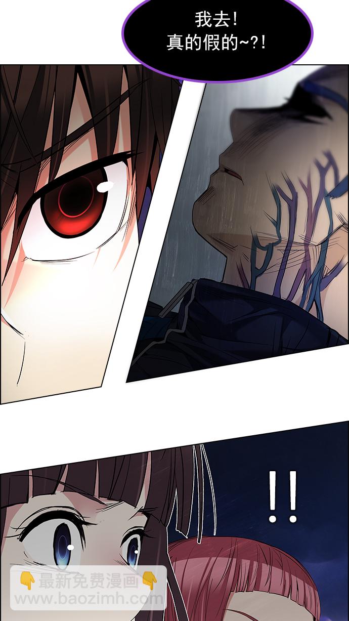 🍼DICE-骰子 [第185话] 塔罗牌魔鬼（4） 第20页