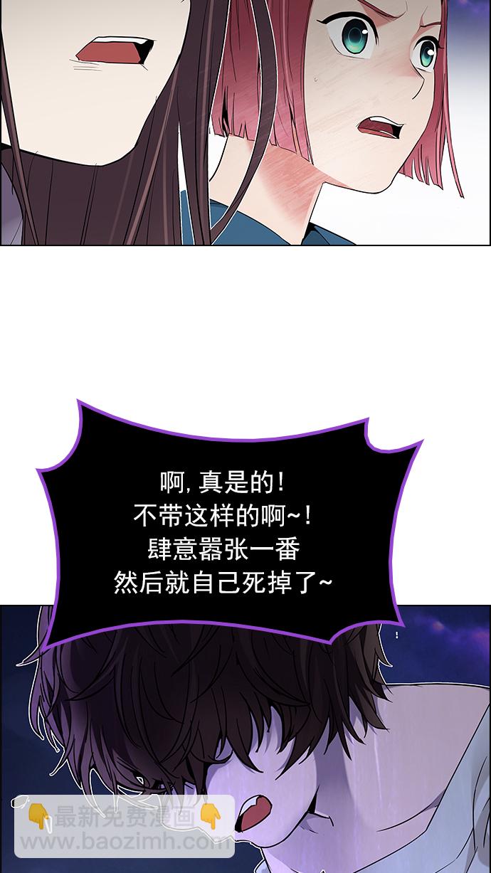 🍼DICE-骰子 [第185话] 塔罗牌魔鬼（4） 第21页