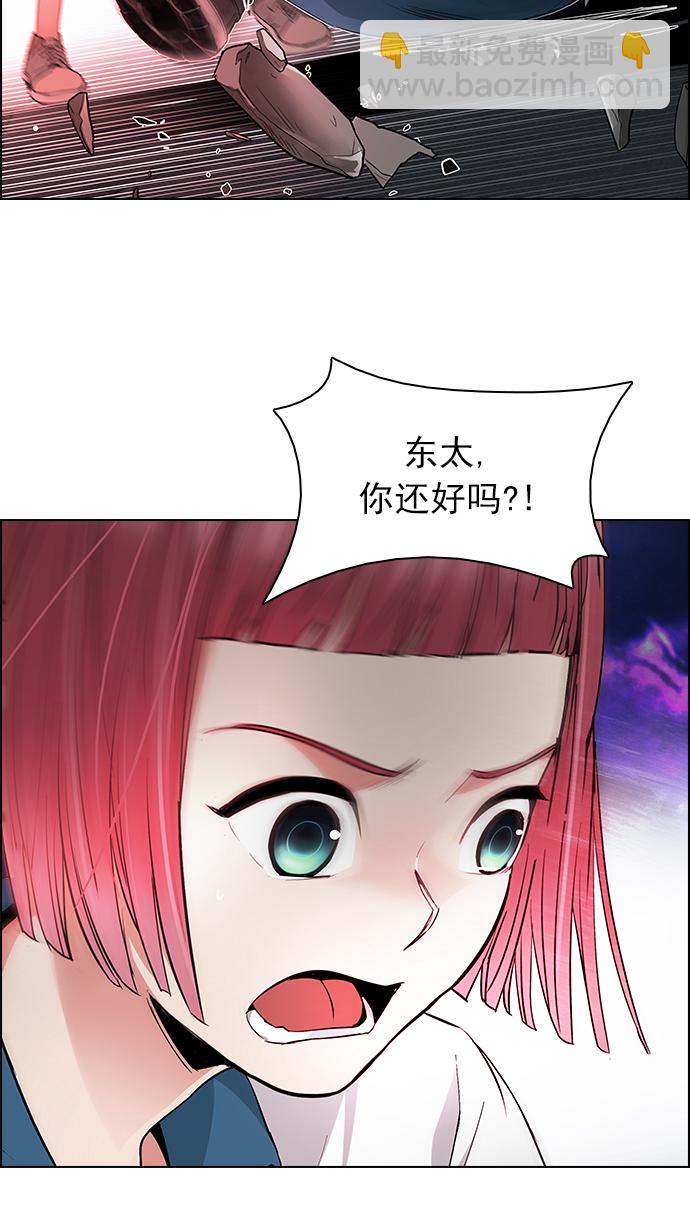 🍼DICE-骰子 [第185话] 塔罗牌魔鬼（4） 第26页