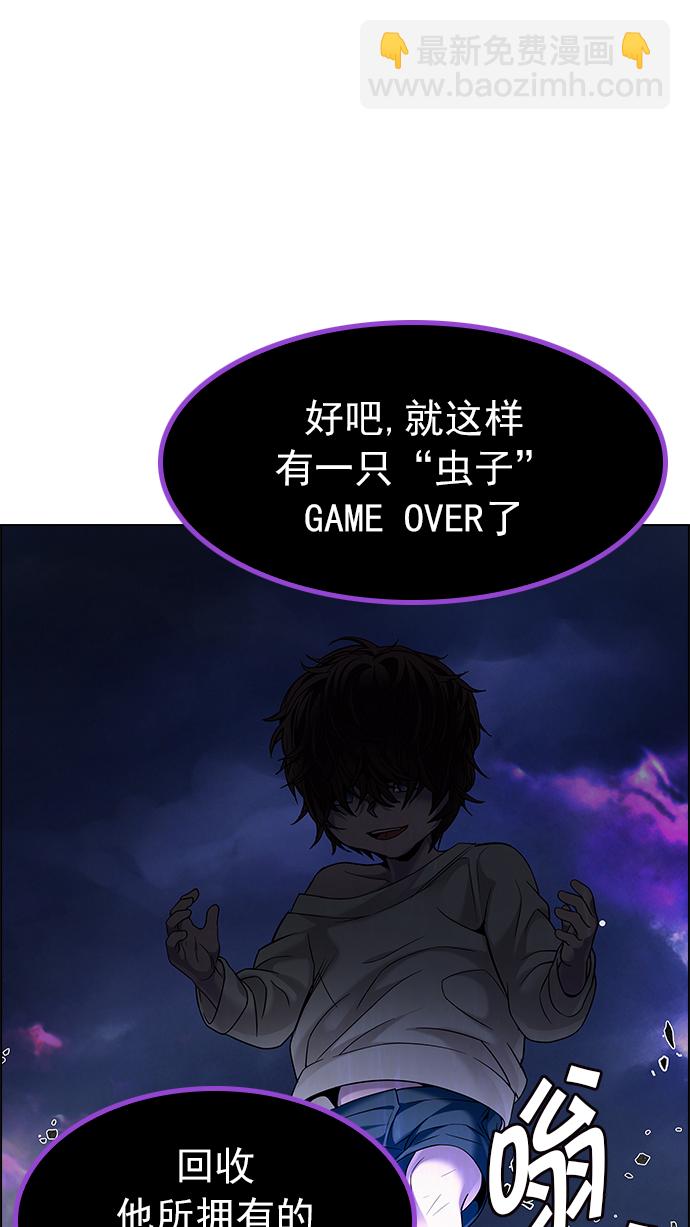 🍼DICE-骰子 [第185话] 塔罗牌魔鬼（4） 第27页