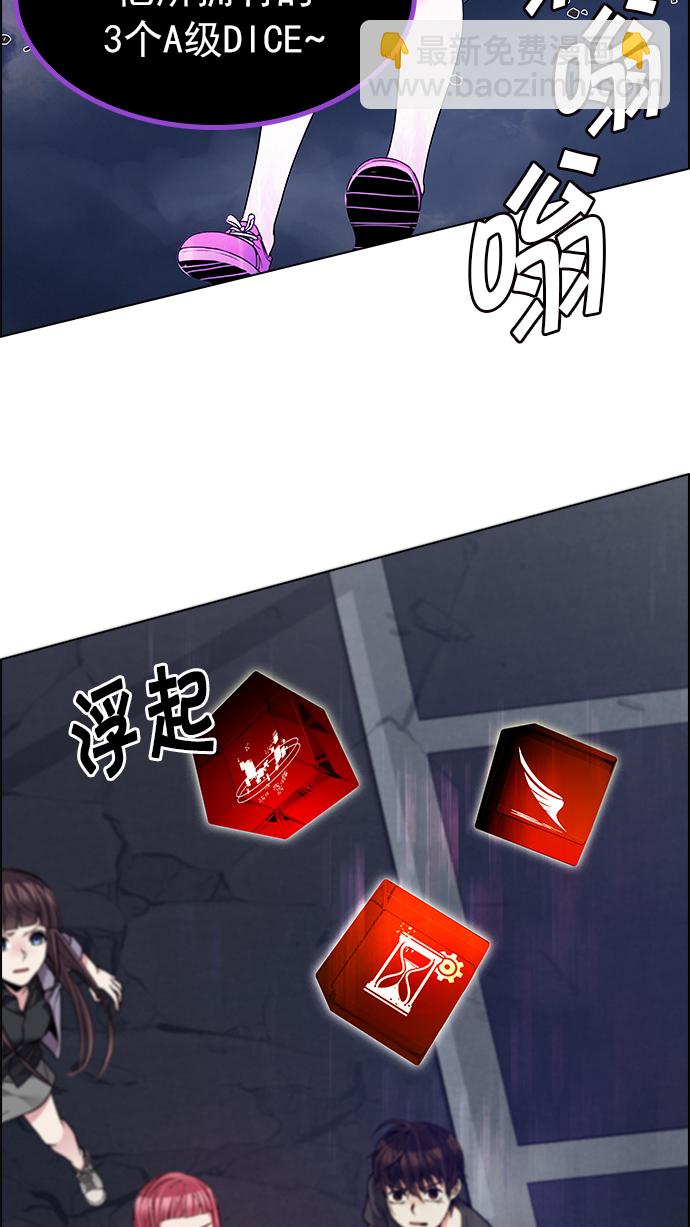 🍼DICE-骰子 [第185话] 塔罗牌魔鬼（4） 第28页