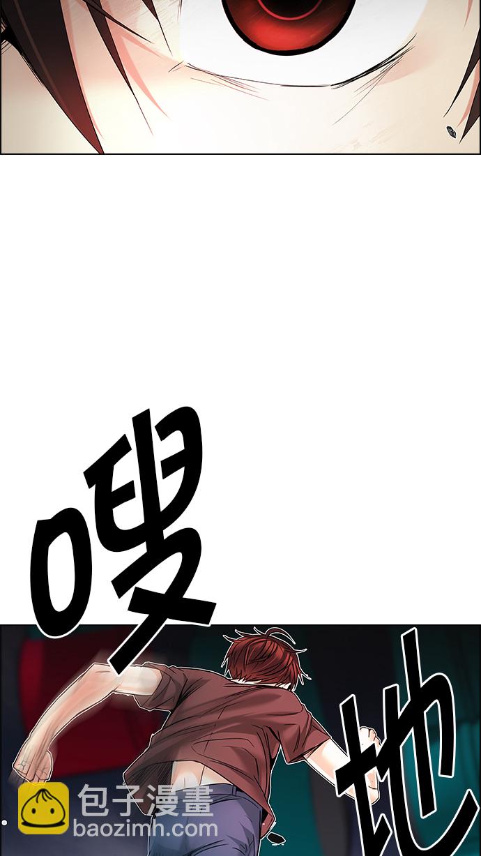 🍼DICE-骰子 [第185话] 塔罗牌魔鬼（4） 第30页