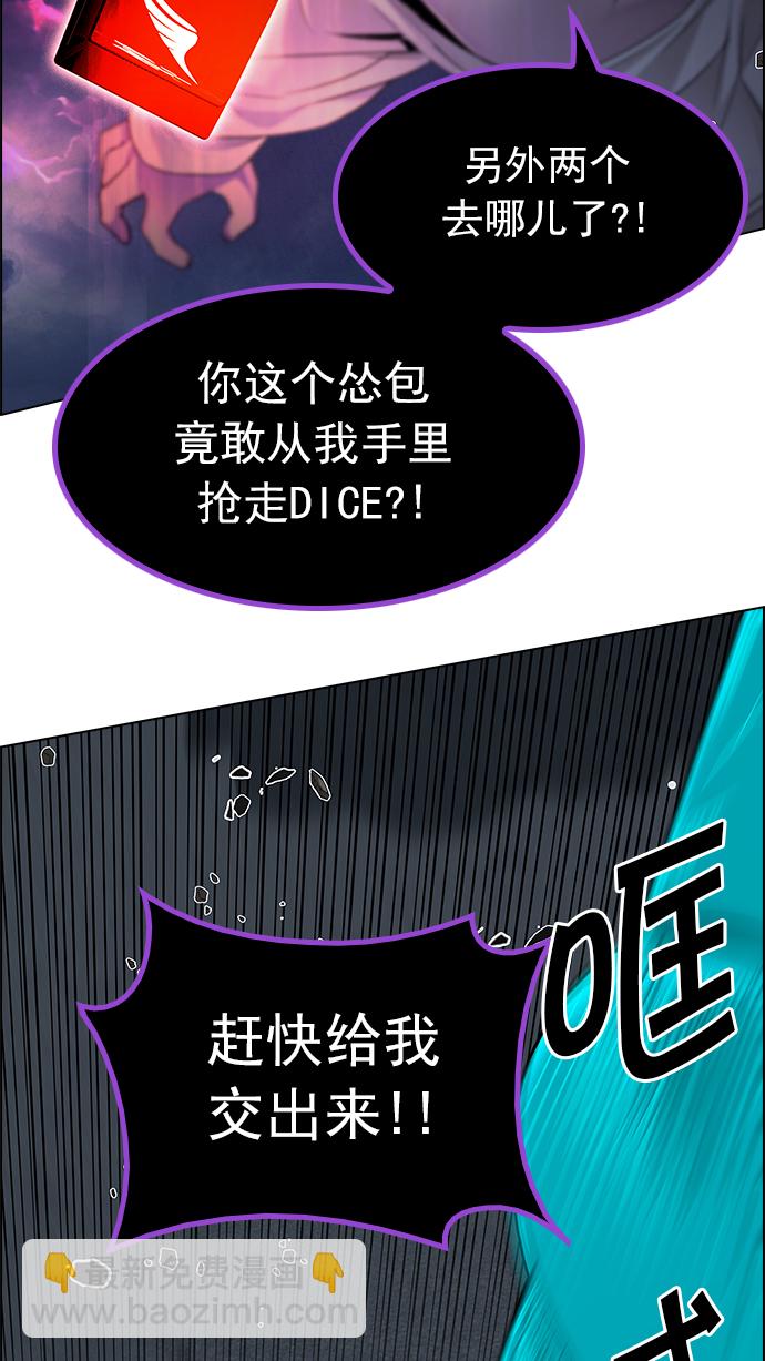 🍼DICE-骰子 [第185话] 塔罗牌魔鬼（4） 第38页
