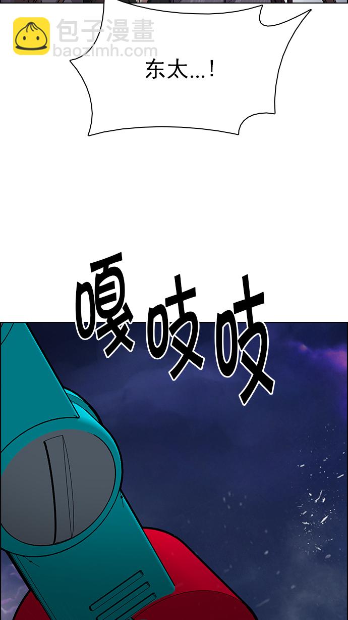 🍼DICE-骰子 [第185话] 塔罗牌魔鬼（4） 第45页