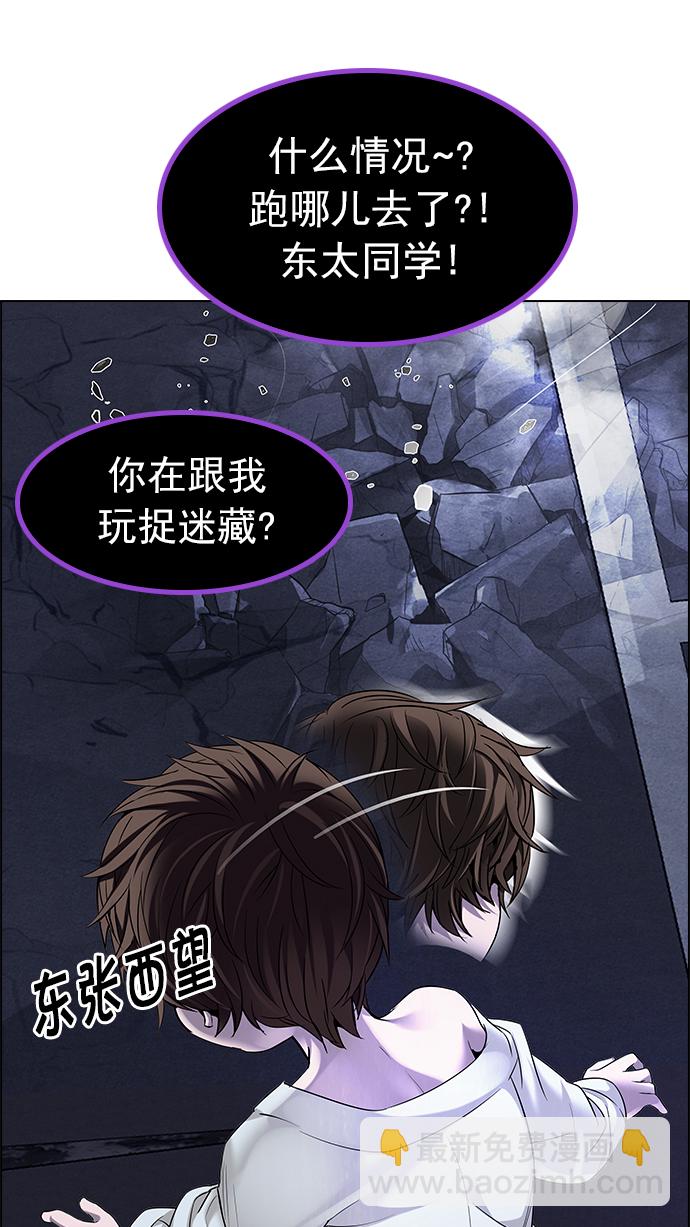 🍼DICE-骰子 [第185话] 塔罗牌魔鬼（4） 第47页