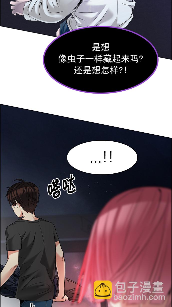 🍼DICE-骰子 [第185话] 塔罗牌魔鬼（4） 第48页