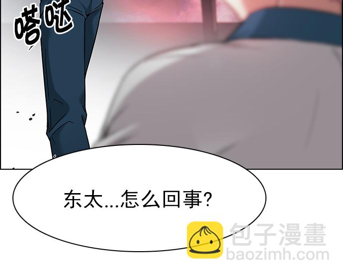 🍼DICE-骰子 [第185话] 塔罗牌魔鬼（4） 第49页